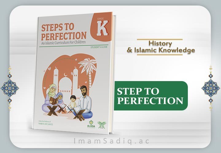 Steps to Perfection KG